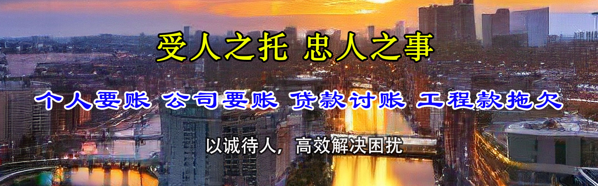 汕尾清债公司